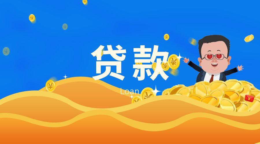 北京个人资金周转